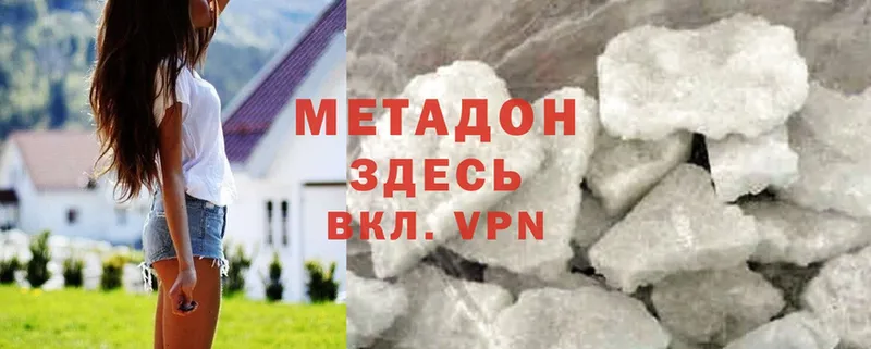 купить наркотики сайты  Жиздра  Метадон VHQ 