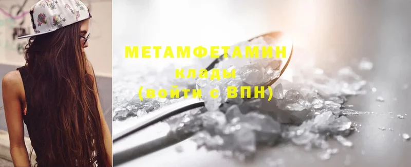 МЕТАМФЕТАМИН Methamphetamine  закладки  Жиздра 